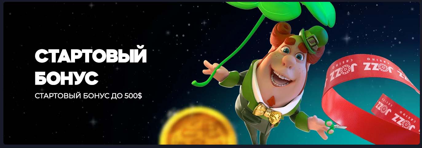 актуальное зеркало джозз казино