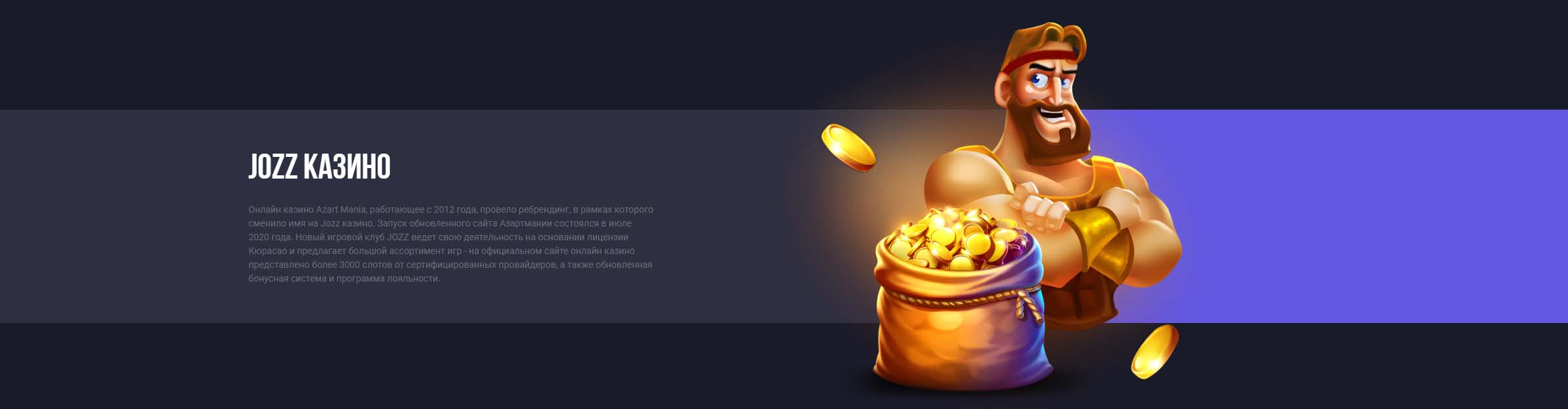 рабочее зеркало джозз казино